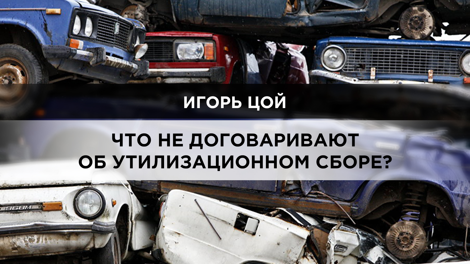 Лучшая машина – новая машина