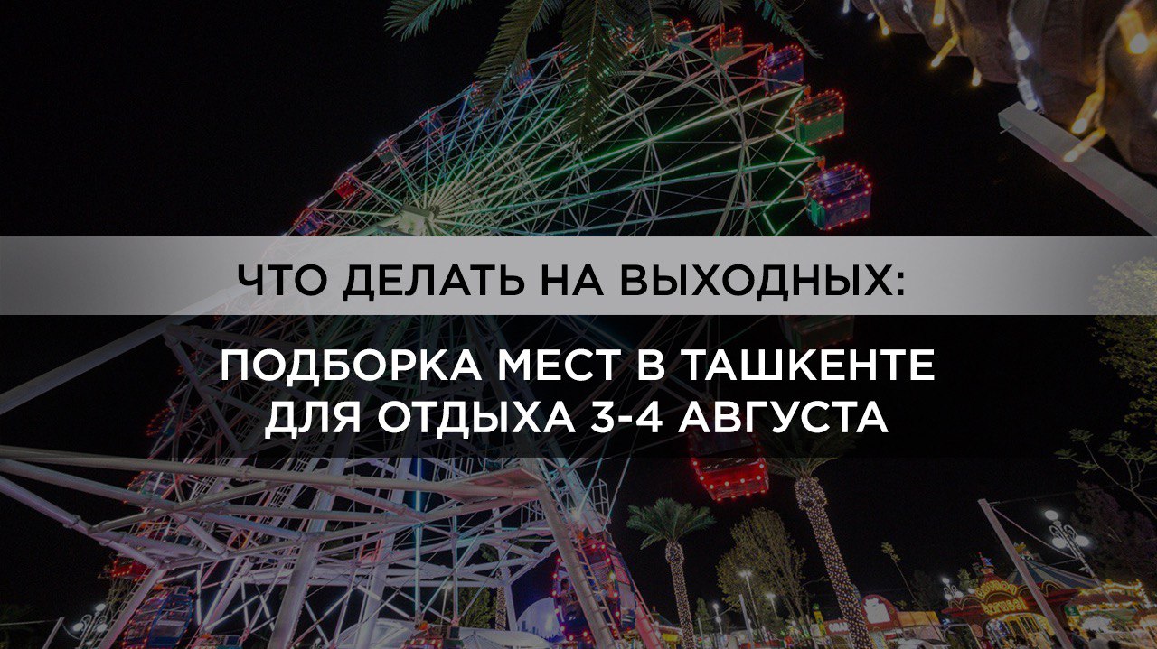 Карнавал-шоу в баре One More, «Клуб анонимных киллеров» и Фестиваль мороженого Muzzday: 6 ярких событий этих выходных