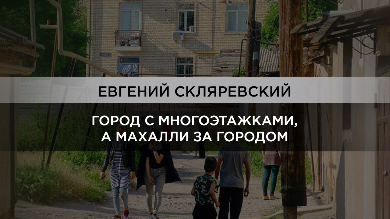 Вверх или вширь: как будет лучше для Ташкента?