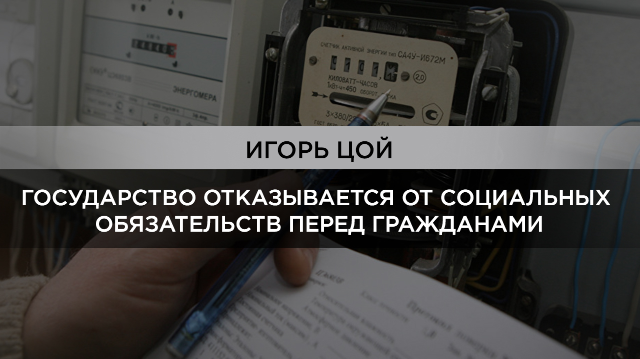Электричество – это роскошь?