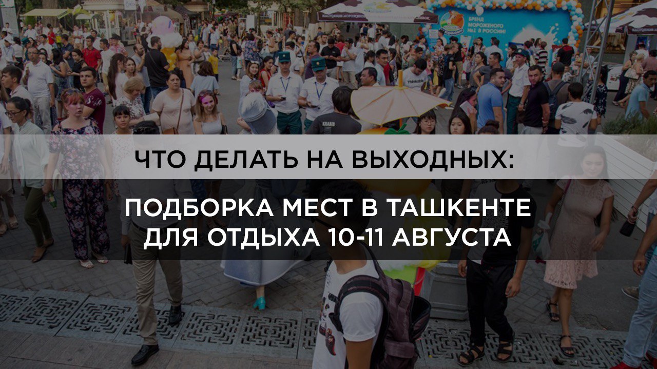 Посмотреть «Однажды в Голивуде», отпраздновать день строителя на фестивале KNAUF ART и вкусно поесть на Gastro Bazaar
