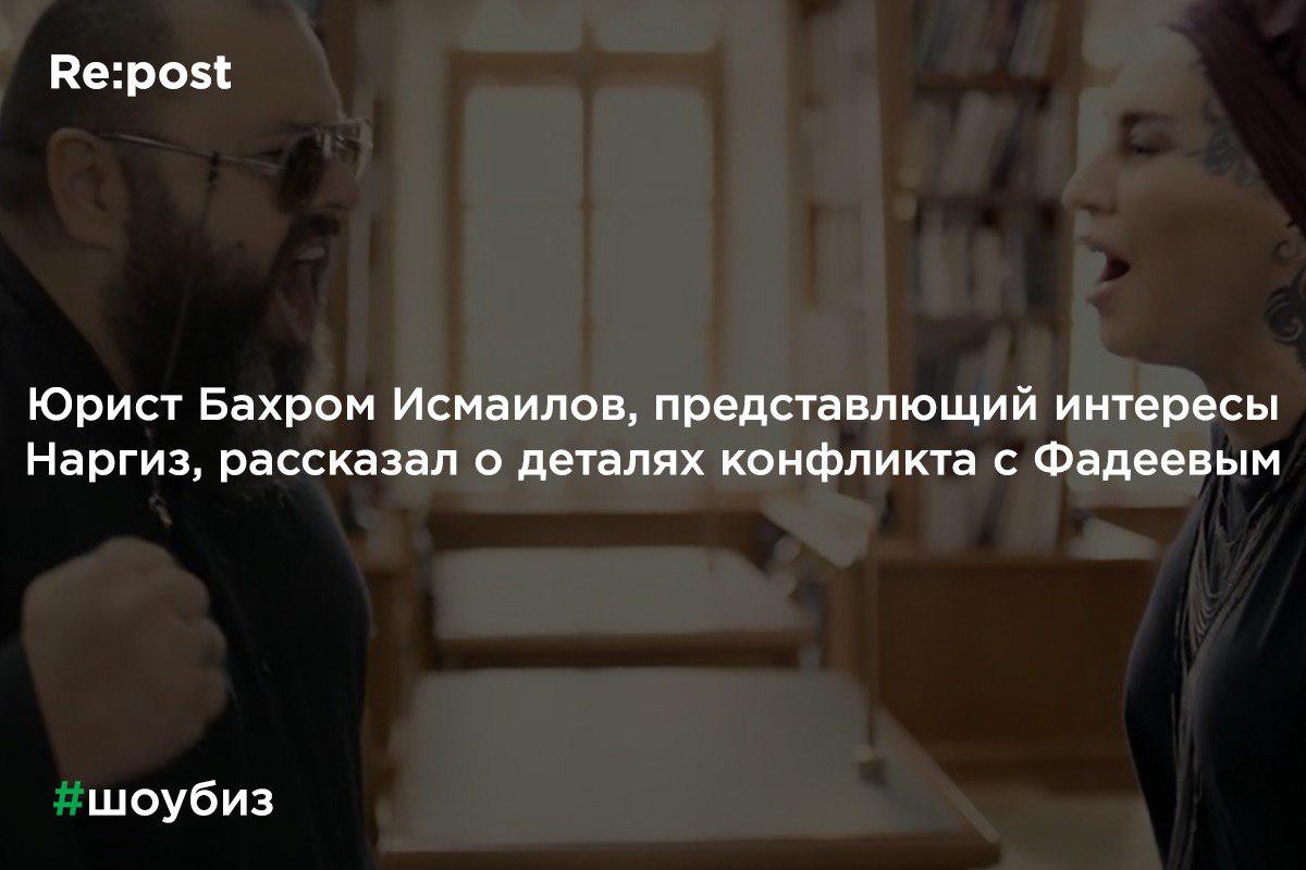  Юрист Бахром Исмаилов намерен подать в суд на Максима Фадеева