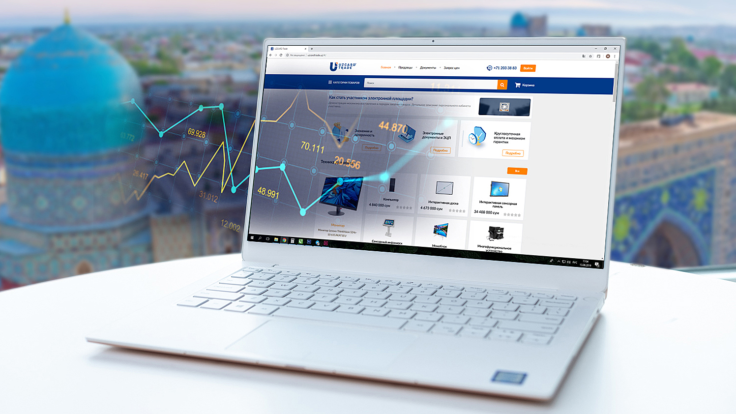 ЕОПЦ запустил площадку Uzcardtrade.uz – электронную ярмарку для юридических лиц