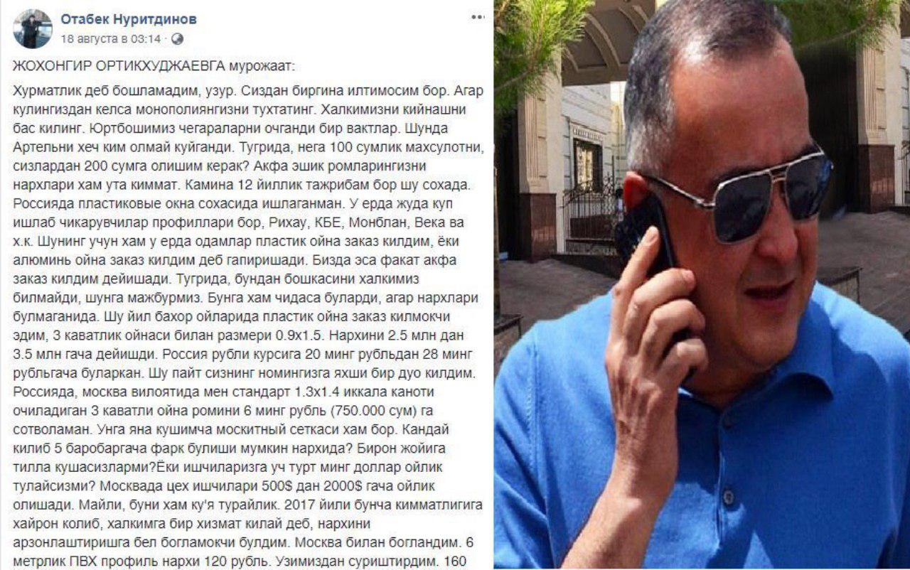 Антимонопольный комитет объяснил, почему Crafers, Artel и AKFA Group не являются монополиями