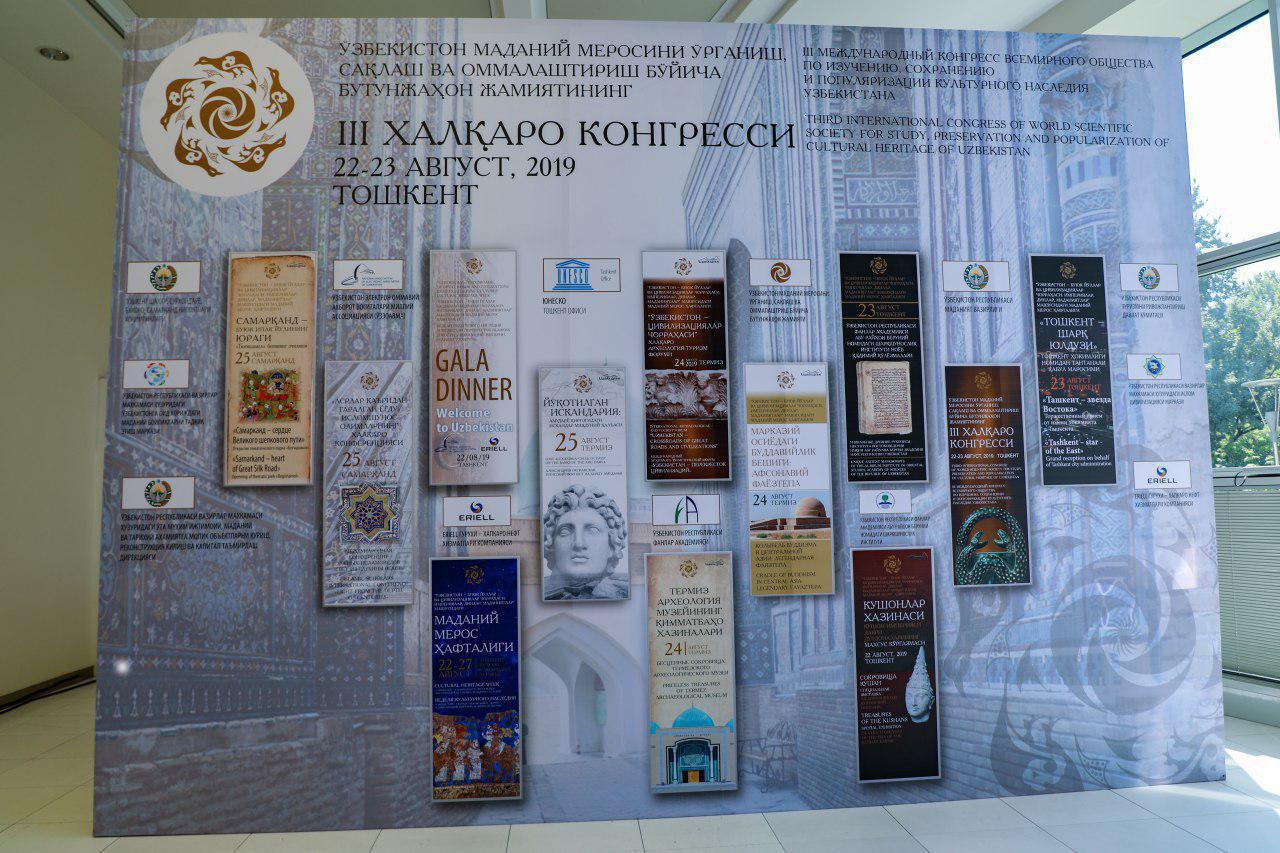 Опубликована программа Недели культурного наследия Узбекистана