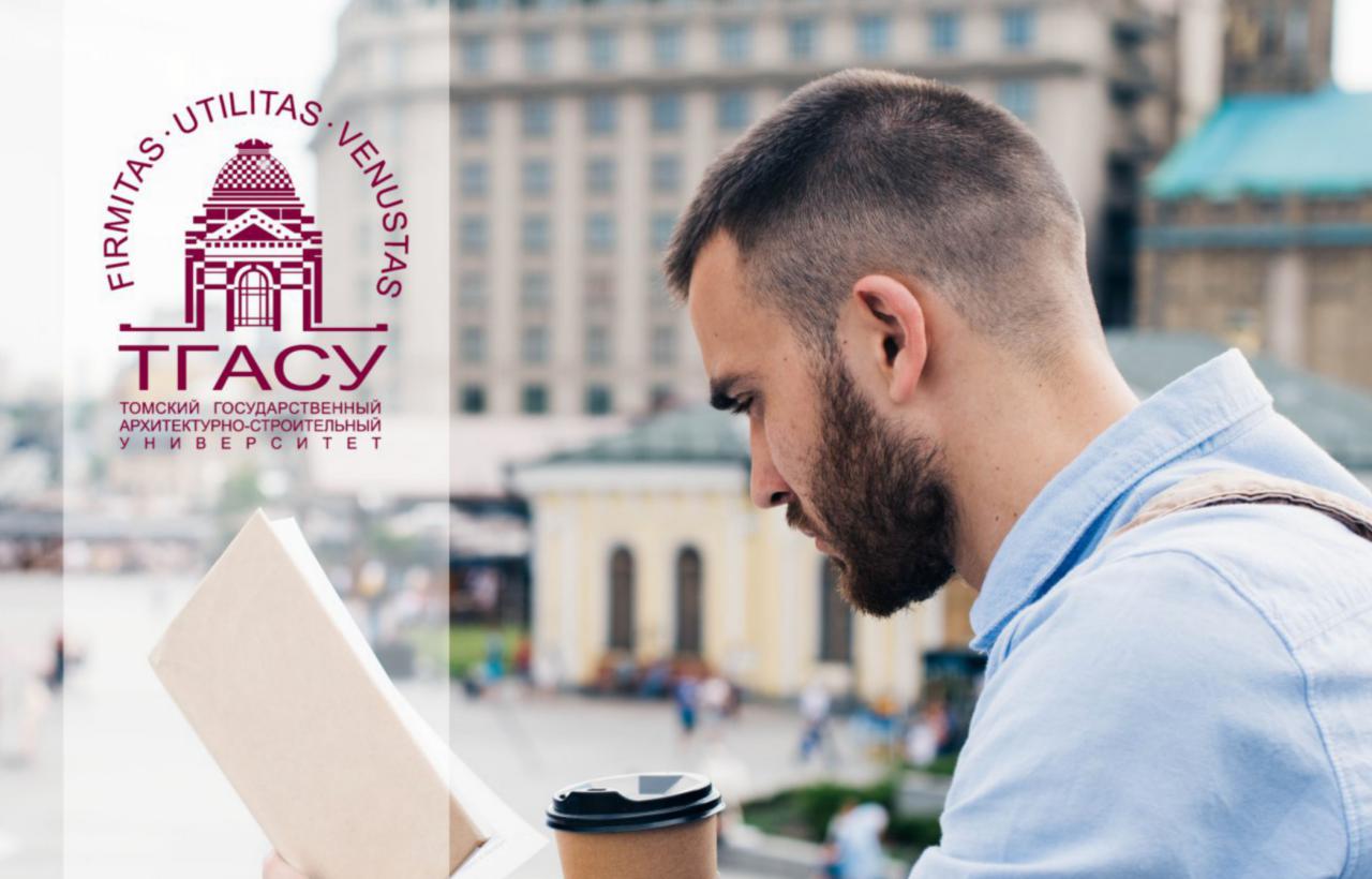 В Ташкенте 27 августа пройдет тестирование на поступление в Томский государственный архитектурно-строительный университет 