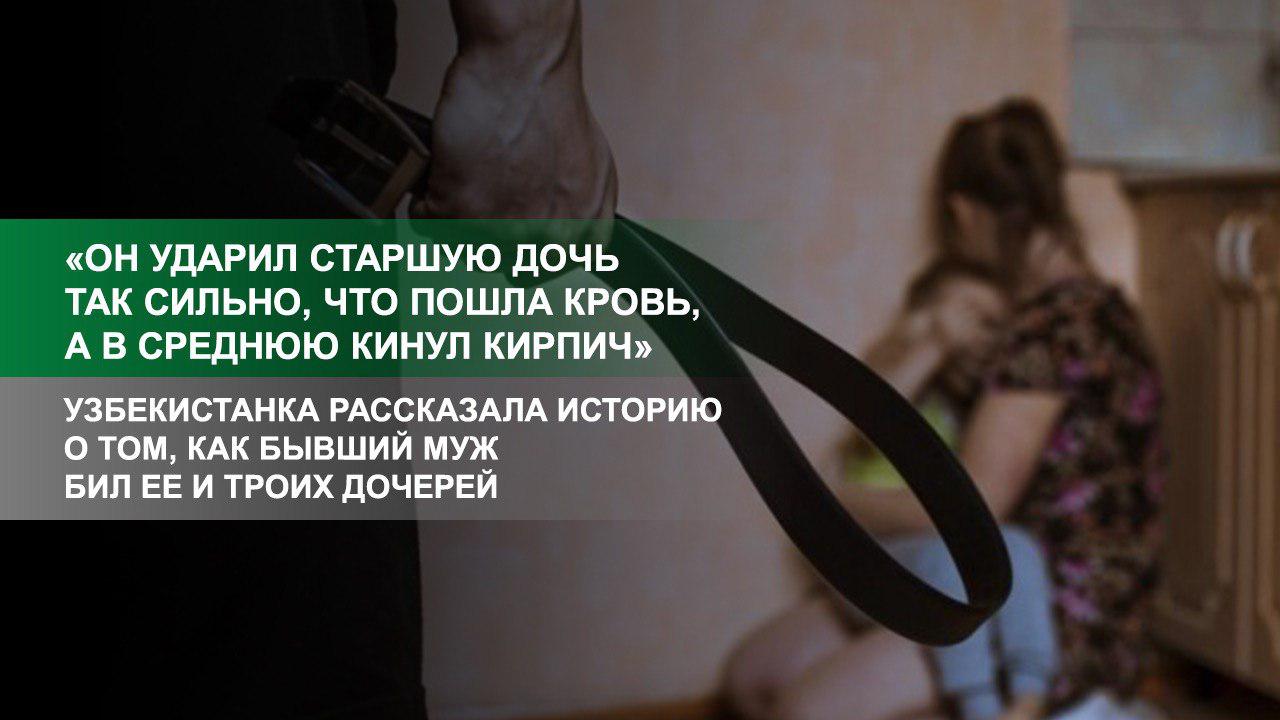 Анонимная история женщины о домашнем насилии, угрозах, и попытке изнасиловать четырехлетнюю дочь