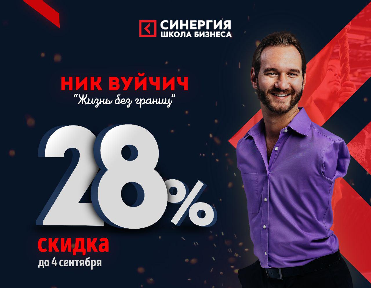 Форум «Жизнь без границ» в Ташкенте: успейте приобрести билеты со скидкой 28% по случаю Дня Независимости 