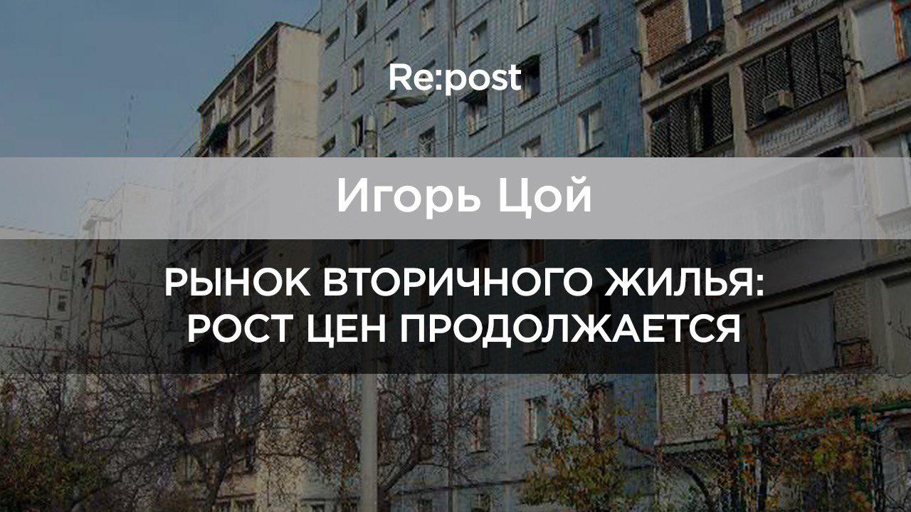 Обзор рынка недвижимости города Ташкента по итогам августа 2019 года