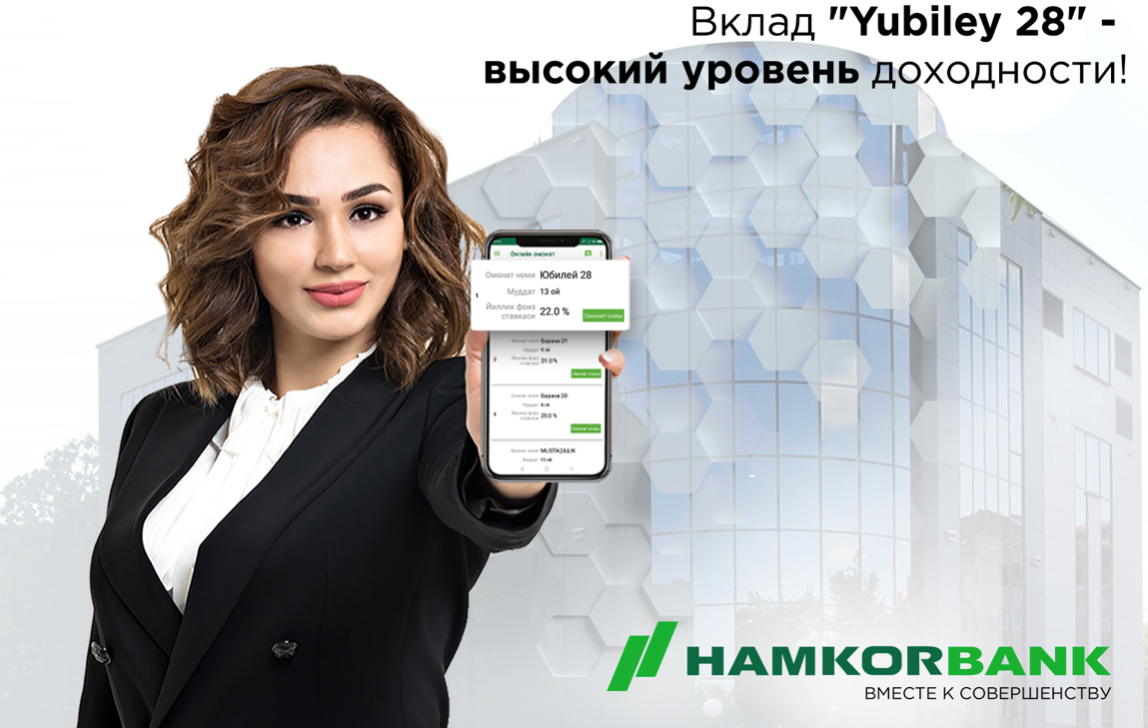 Hamkorbank анонсировал новый вклад в честь 28-летия Независимости Узбекистана