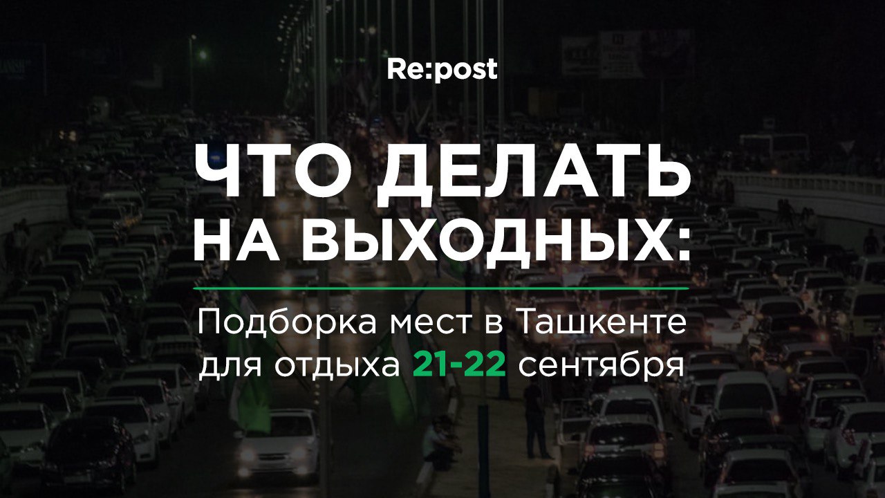 «Побег из джунглей», Cпортивное соревнование BeFit Race и «Холи-вечеринка»: 5 ярких событий этих выходных 