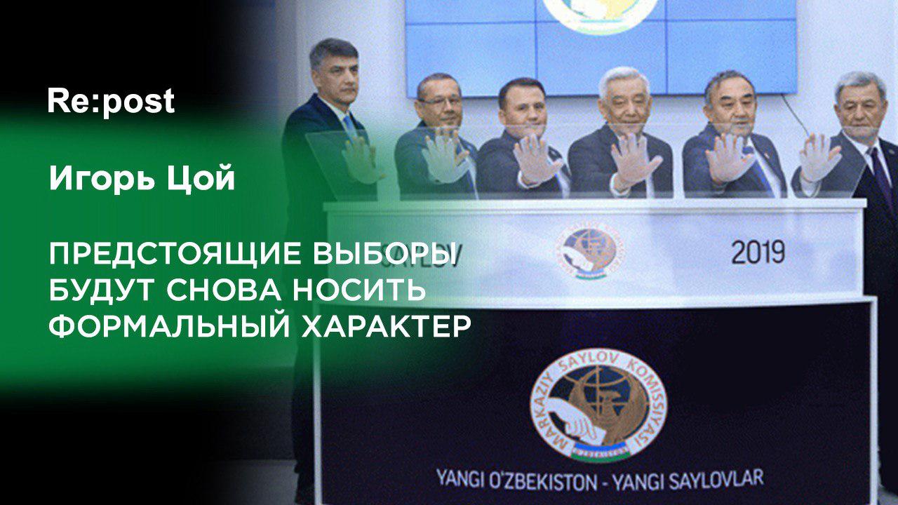 Выборы без интриги 