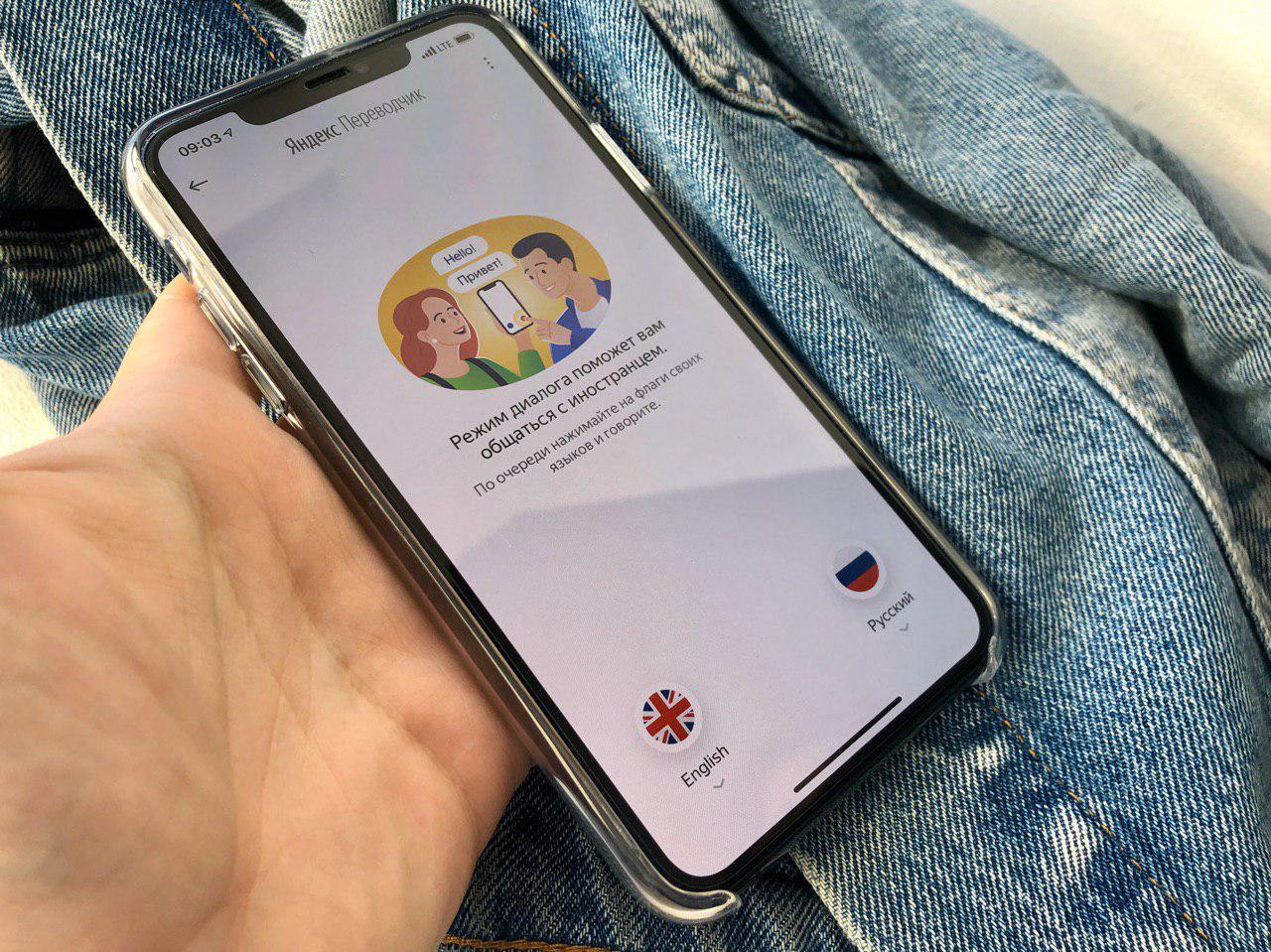 «Яндекс.Переводчик» вслед за Google научился переводить живую речь иностранцев