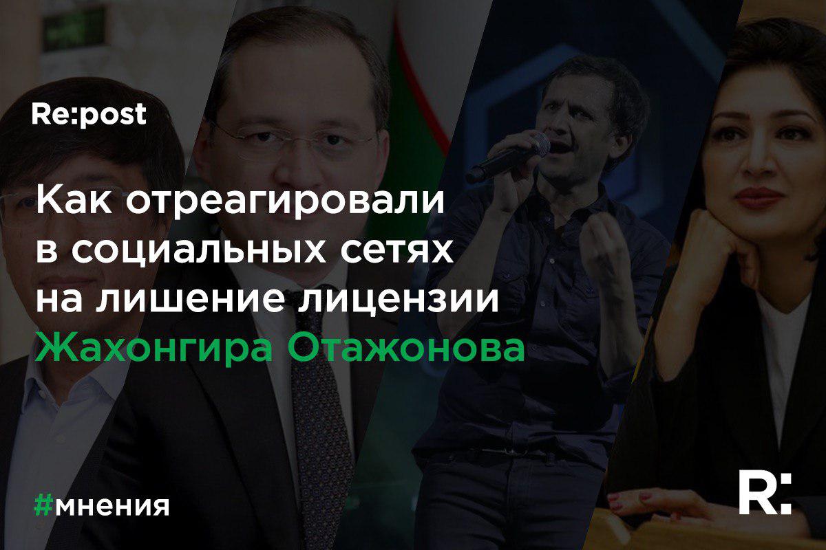 «Узбекконцерт» против Жахонгира Отажонова: как отреагировали общественные и политические деятели 