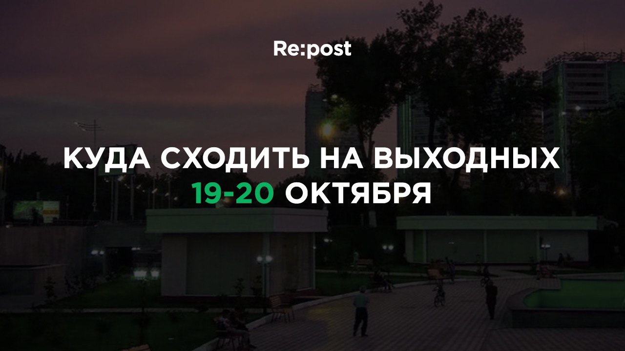 Малефисента: Владычица тьмы, Pop-art. Bunker и соревнования Джип-триал: список для тех, кто не знает, чем занять себя на выходных