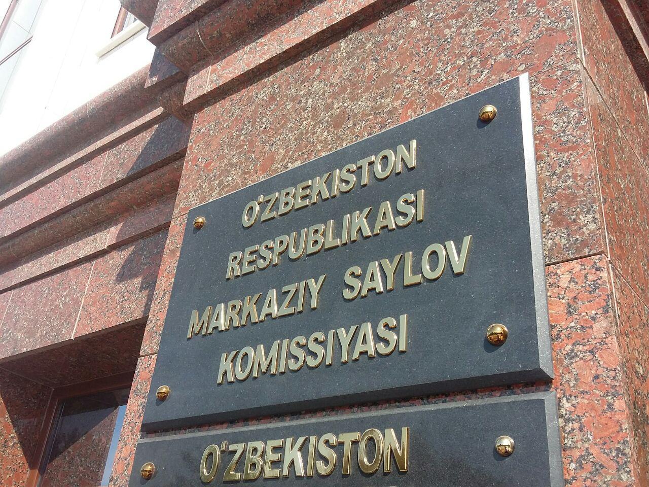 ЦИК опроверг информацию о наличии умершего кандидата