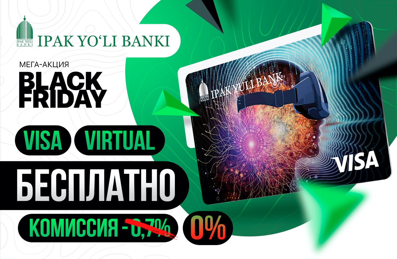 Банк «Ипак Йули» анонсировал скидочную мега-акцию в преддверии BLACK FRIDAY 