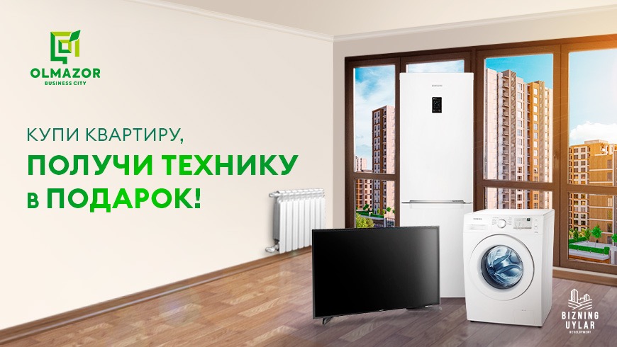 Olmazor Business City запустил Hовогоднюю акцию 