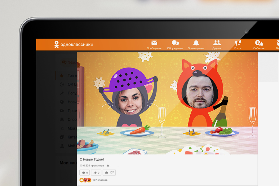 Одноклассники запустили новогодний «Класс!» и персональный мультфильм от нейросети