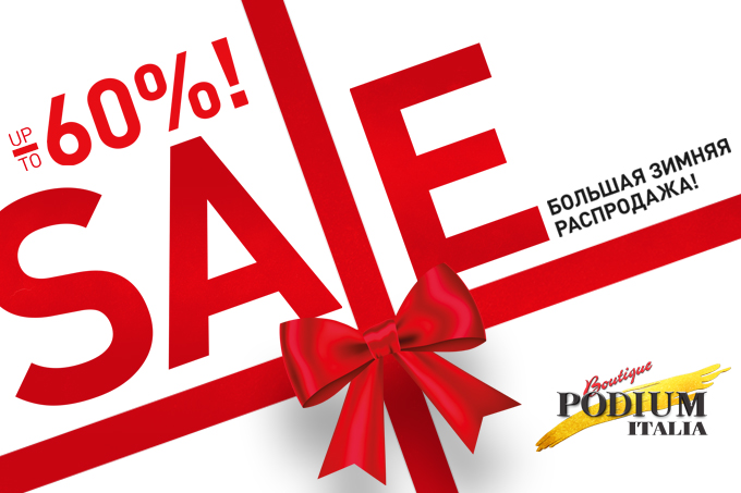 Бутик Podium Italia анонсировал зимнюю распродажу 