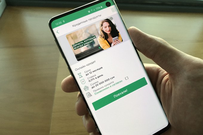 Банк «Ипак Йули» предоставляет онлайн микрозаймы