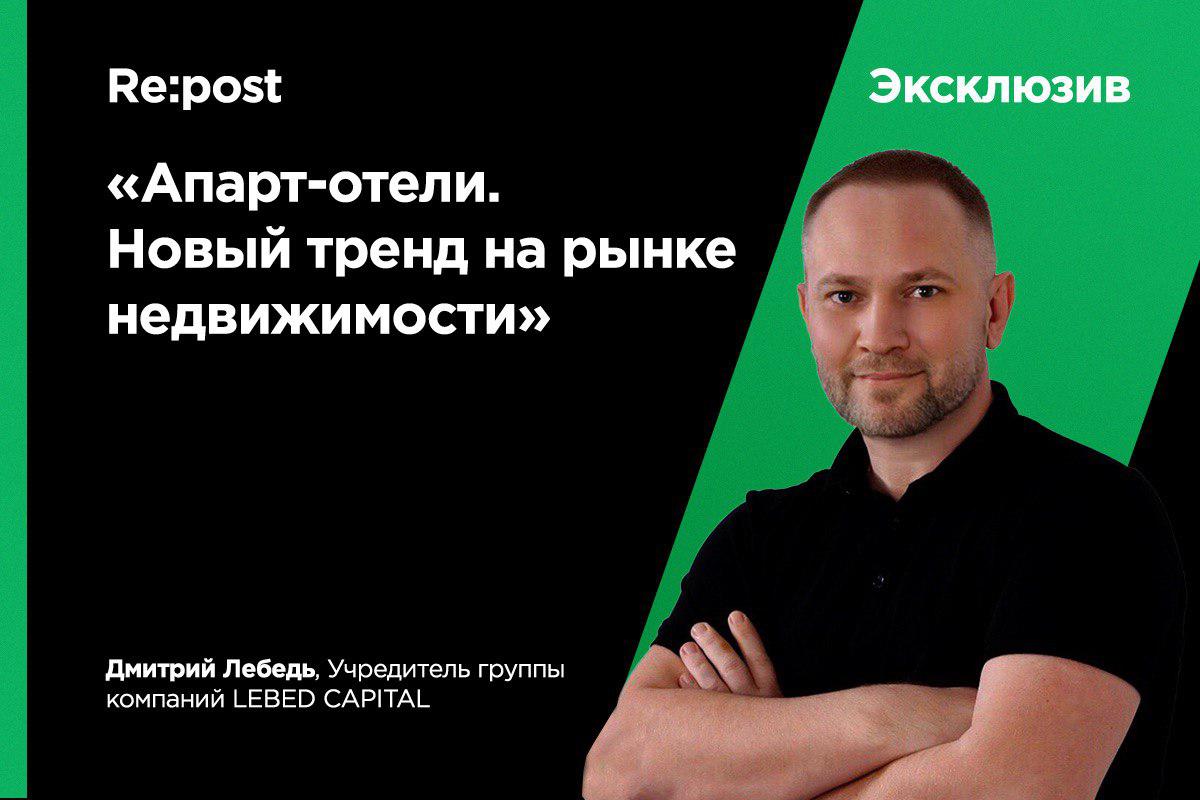 Что такое апарт-отели и как они функционируют