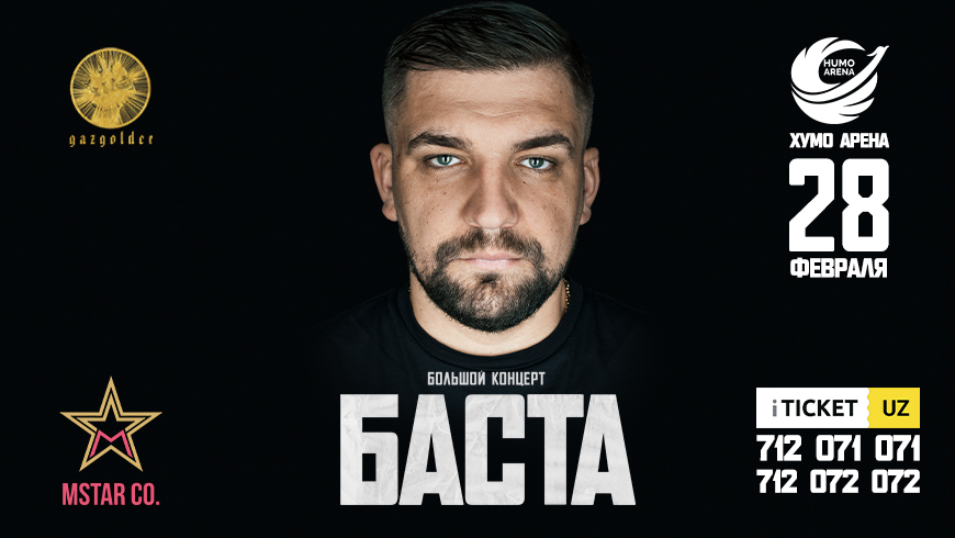 В Узбекистане впервые выступит икона русского хип-хопа Баста 