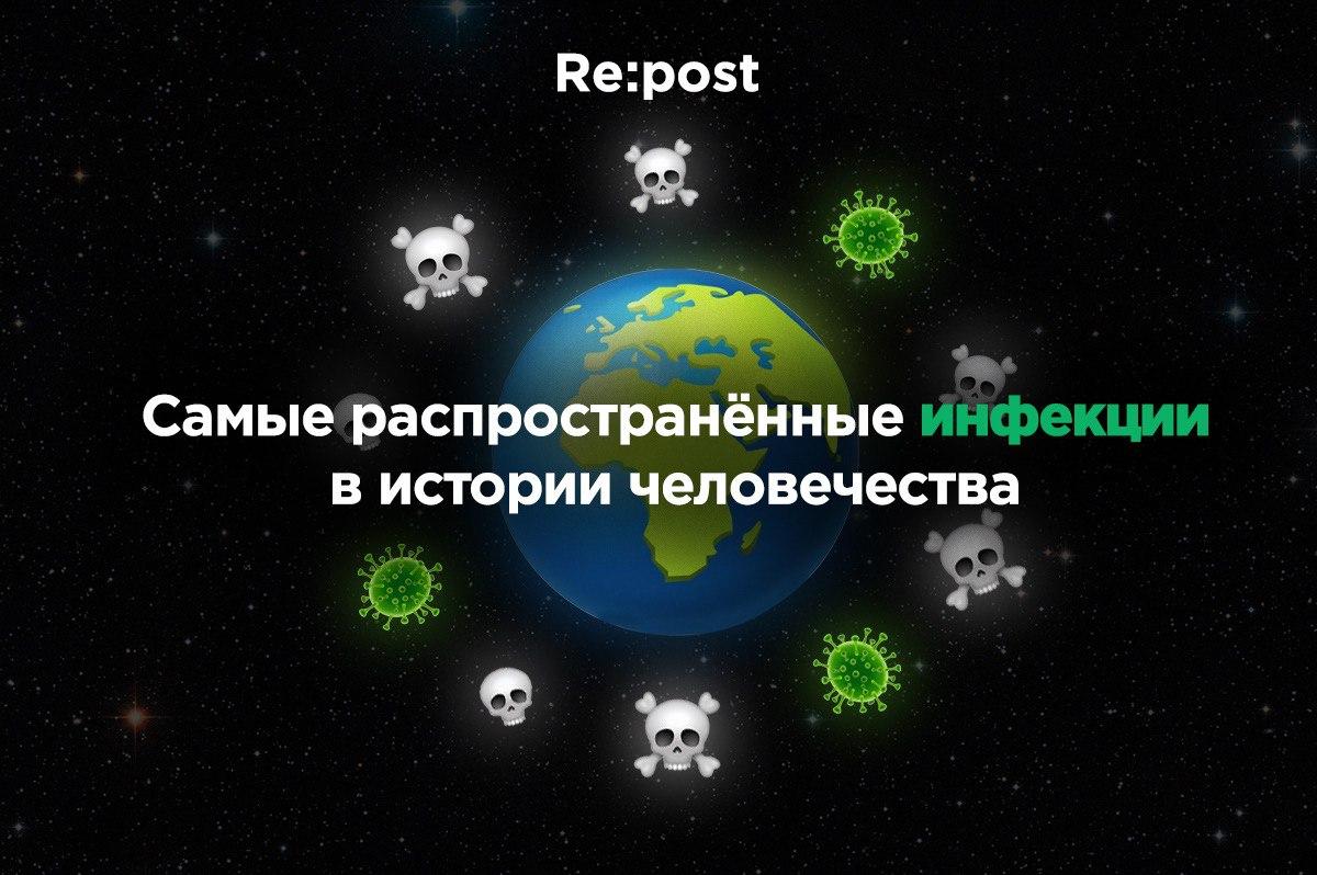 Смертельные инфекции: от каких болезней массово умирали люди в истории человечества