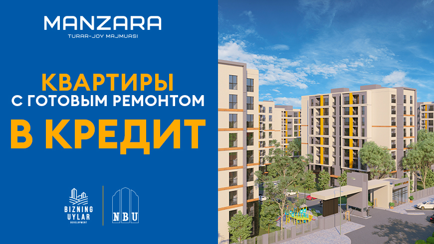 ЖК MANZARA предлагает приобрести квартиры в кредит 