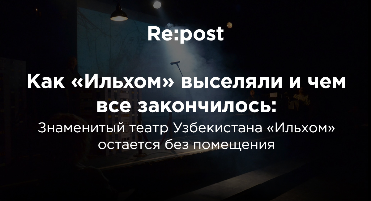 «Ильхом» могут закрыть на два года