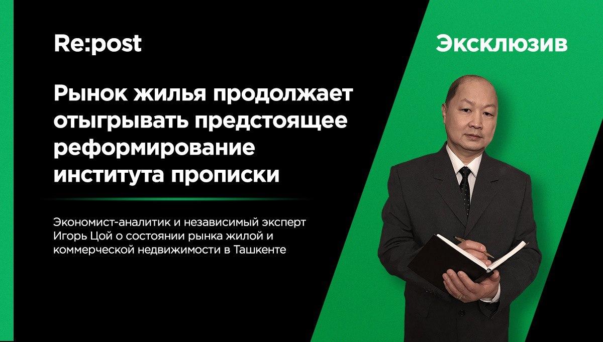 Обзор рынка недвижимости города Ташкента по итогам февраля 2020 года