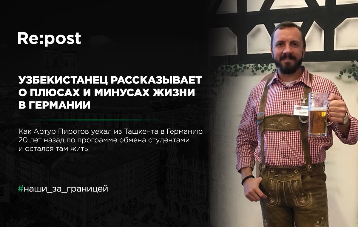 Узбекистанец уехал в Германию на месяц и остался там жить с узбекским гражданством