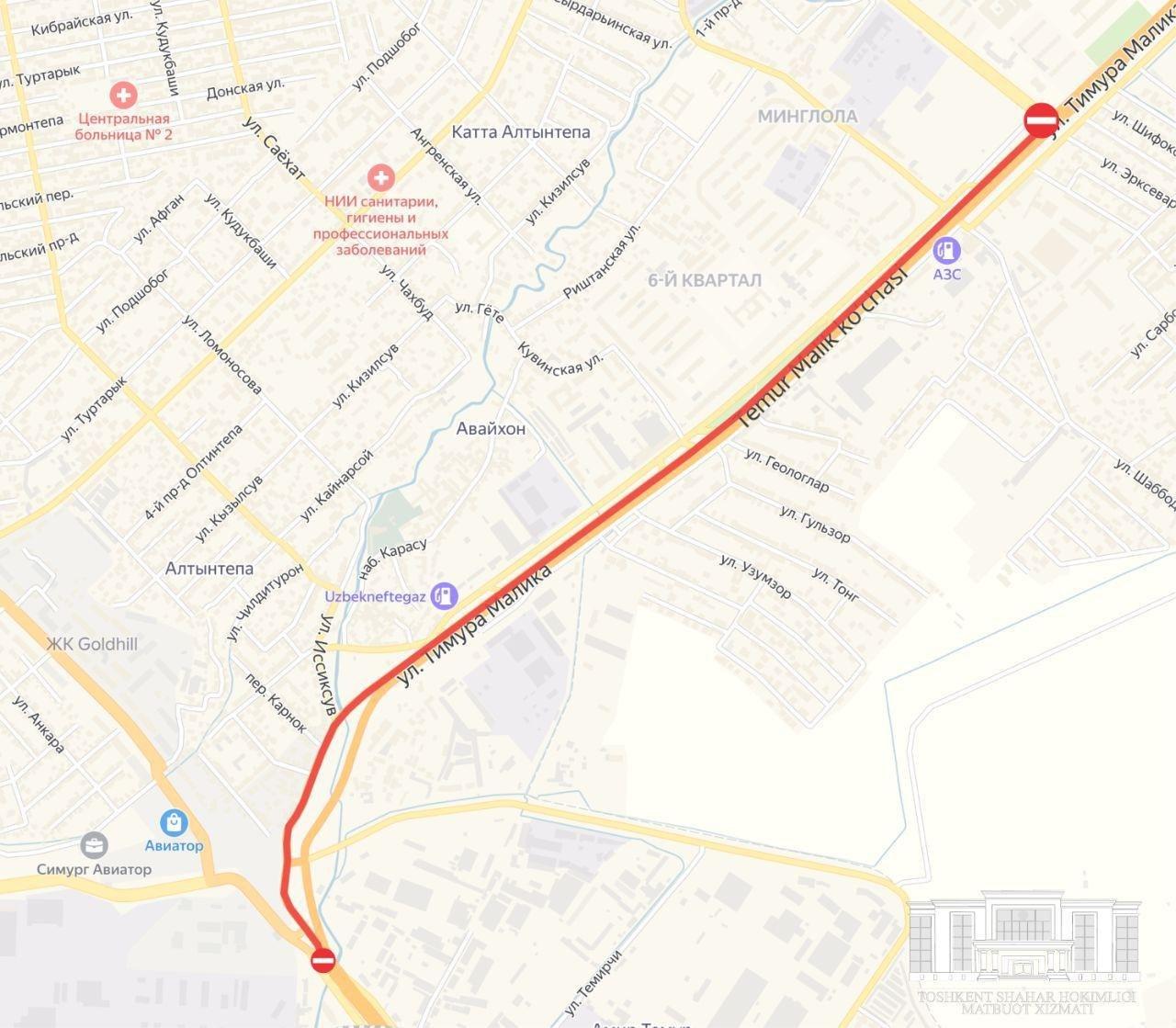 В Ташкенте одна из улиц временно будет закрыта