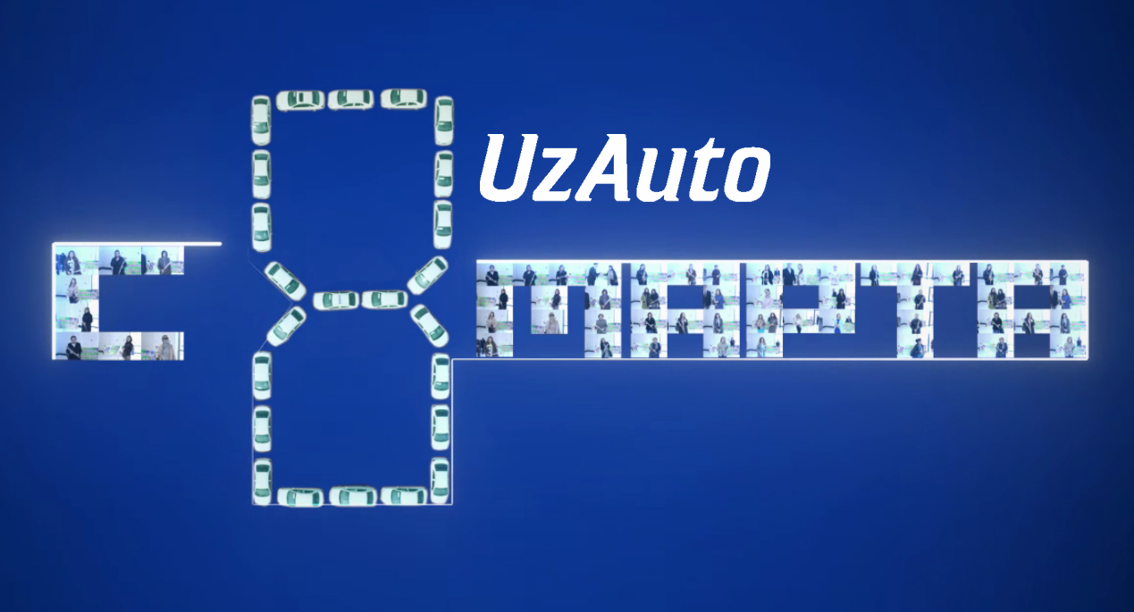 «Узавтосаноат» поздравляет прекрасную половину с Международным женским днем