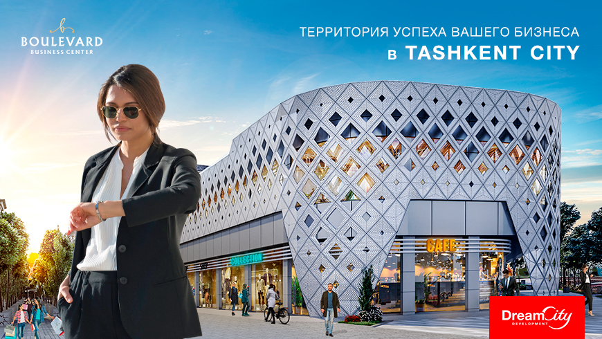Boulevard Business Center — территория успеха вашего бизнеса 