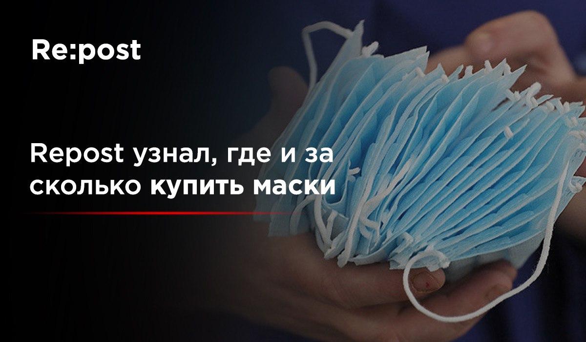 Где и за сколько купить маску от коронавируса в Ташкенте