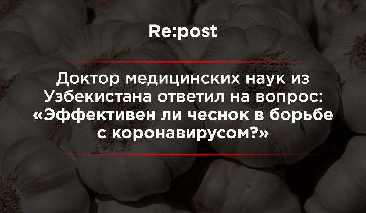Раскрыта правда о чесноке при борьбе с коронавирусом