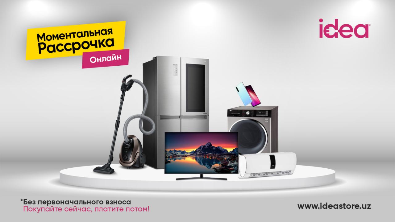 Магазин idea предлагает моментальную рассрочку онлайн