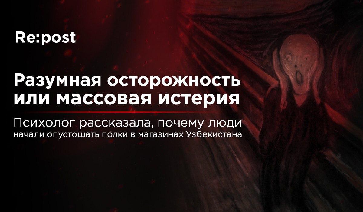 Как коронавирус начал превращаться в массовую истерию