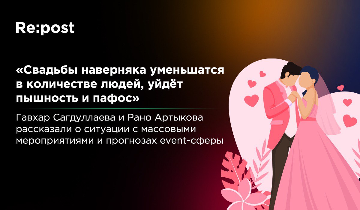 Как обстоят дела в event-индустрии и что с ней произойдет, порассуждали основательницы event-агентств