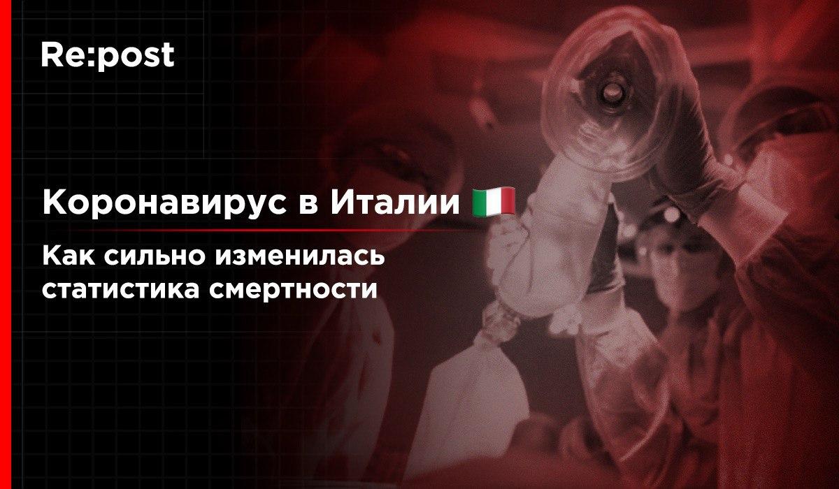 Рекордная смертность в Италии: статистика врет?