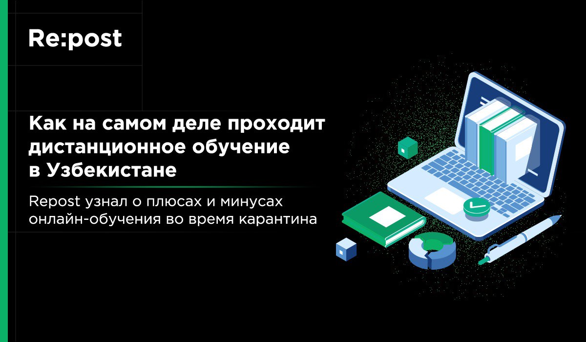 Учащийся из Ташкента рассказал о плюсах и минусах онлайн-обучения