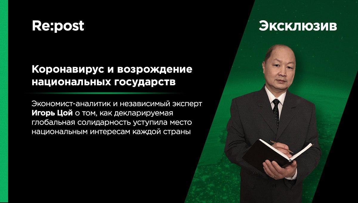 Коронавирус: конец глобализма и неолиберализма