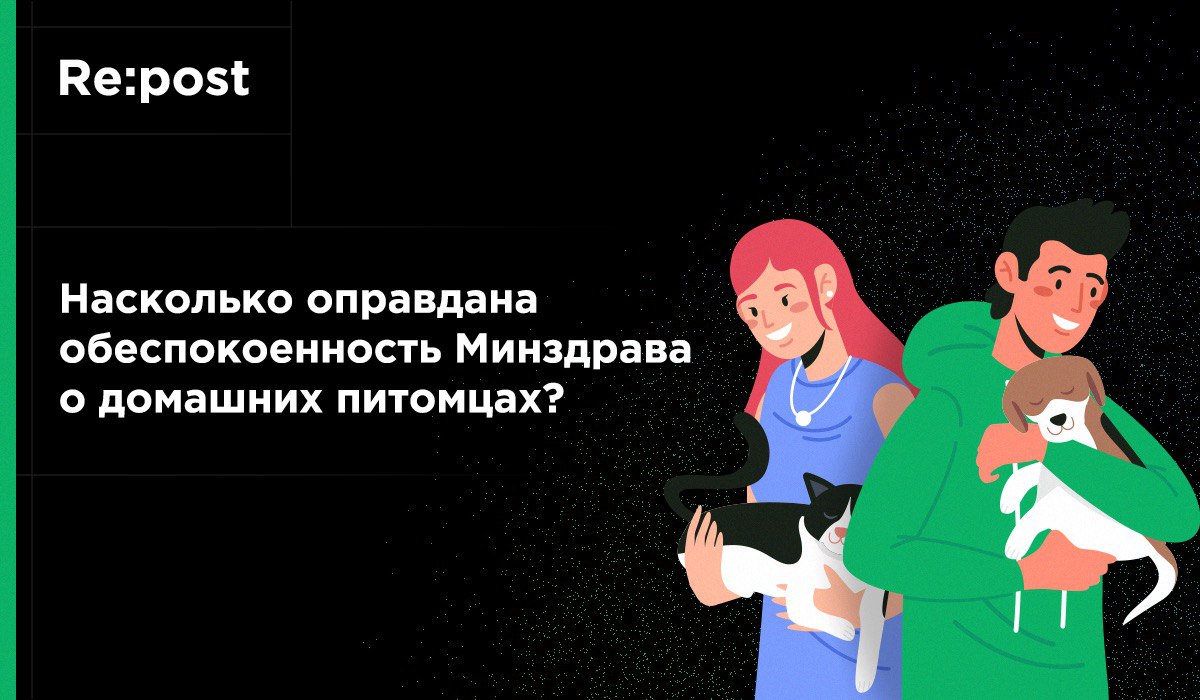 Вирусолог рассказал, можно ли заразиться коронавирусом через домашних животных