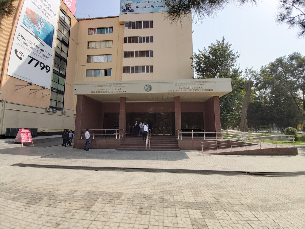 Институт востоковедения будет реформирован