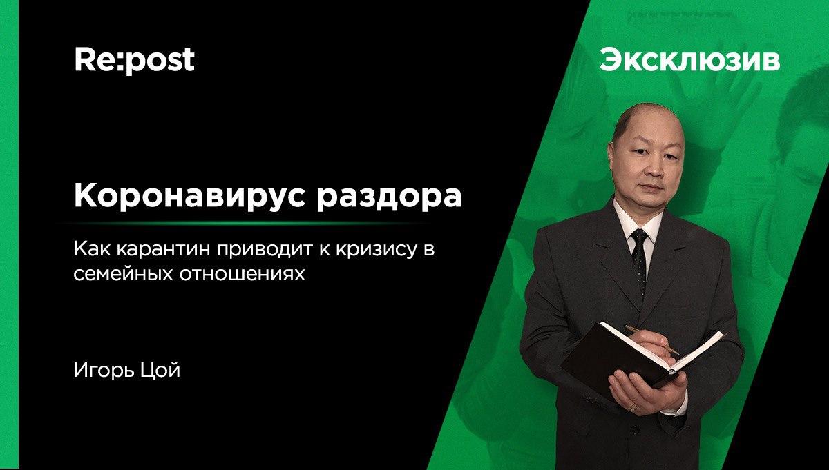  Коронавирус раздора