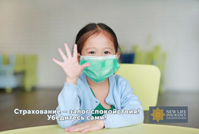 Как защитить себя от последствий пандемии COVID-19?