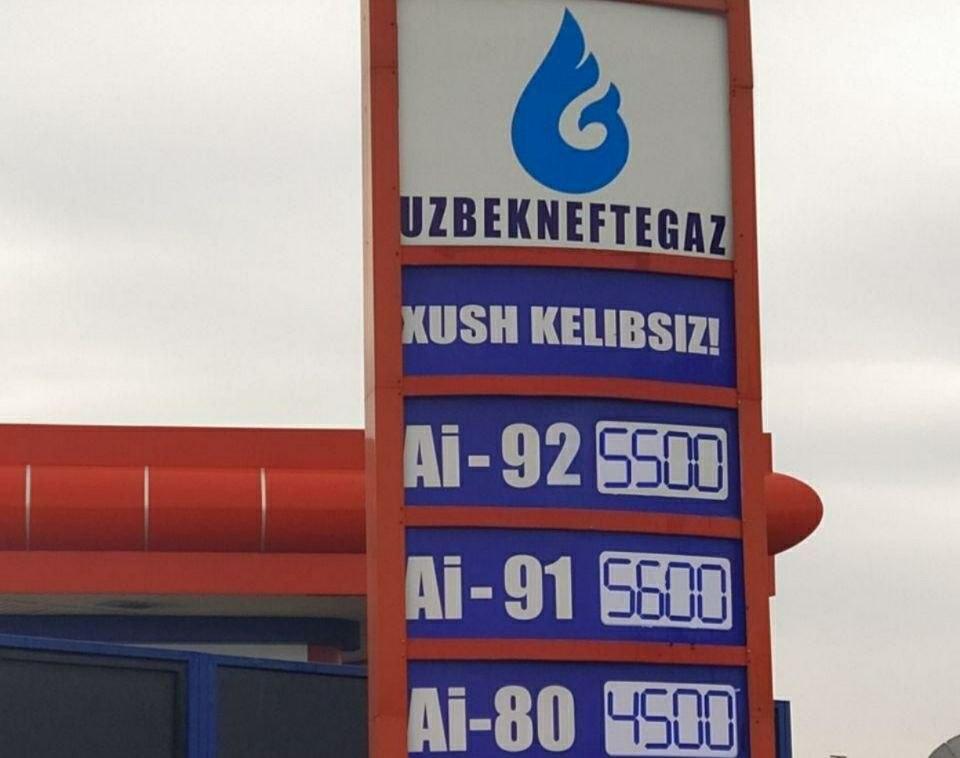 Цена на бензин марки Аи-92 вновь снизилась 