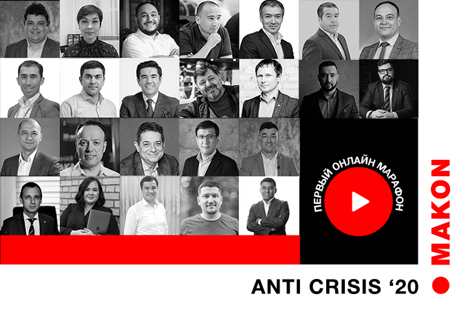 Первый онлайн марафон в поддержку бизнеса стартует первого мая