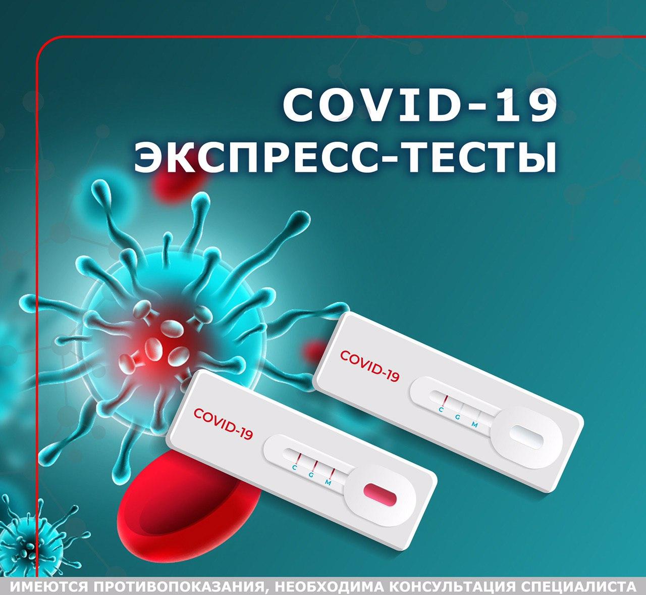 Клинико-диагностическая лаборатория «SWISS LAB» предлагает корпоративным клиентам тест-системы на выявление коронавируса 